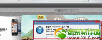 app store怎麼變成中文?app store設置成中文圖文教程3