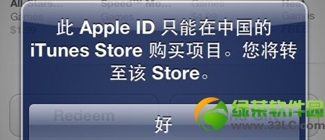 app store怎麼變成中文?app store設置成中文圖文教程12