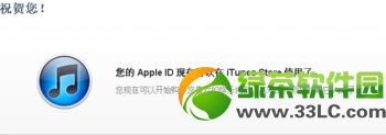 app store怎麼變成中文?app store設置成中文圖文教程11