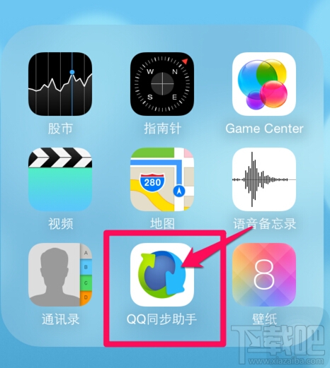 iPhone6/6 plus如何批量刪除聯系人 三聯