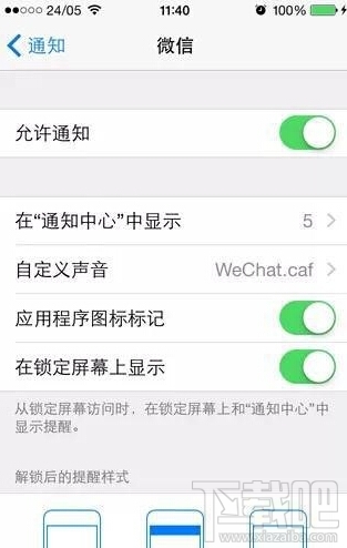 iPhone越獄後修改通知鈴聲教程 微信QQ通知鈴聲不再單一