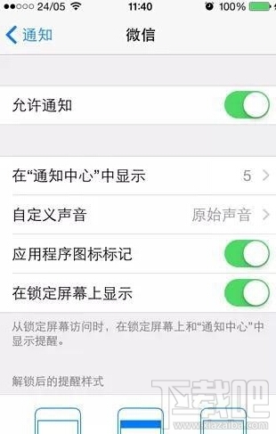 iPhone越獄後修改通知鈴聲教程 微信QQ通知鈴聲不再單一