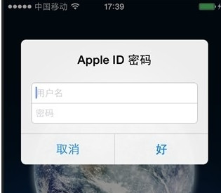 更新應用iPhone提示輸入ID密碼怎麼辦 三聯
