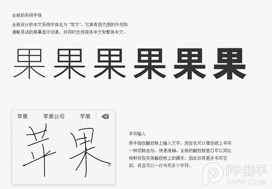 iOS8越獄後更換iOS9蘋方+San Francisco英文字體教程 三聯