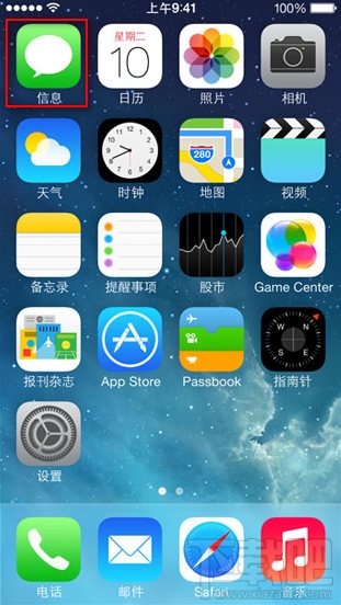 iPhone短信功能怎麼用 iPhone怎麼發短信1