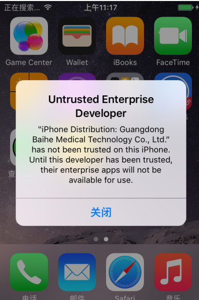 iOS9無法打開愛思助手解決方 三聯