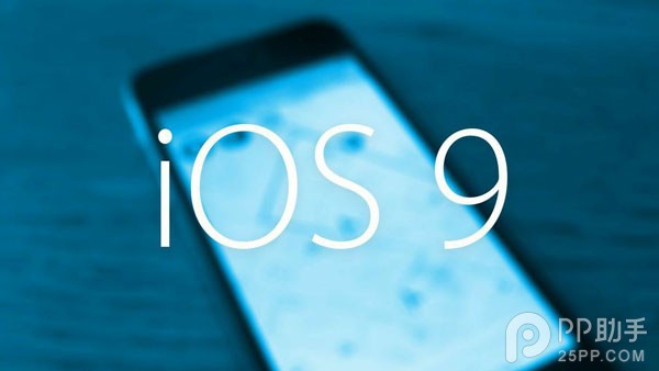 iOS9快速上手測評 三聯