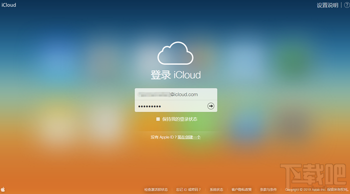 iPhone蘋果iCloud中查看通訊錄 三聯