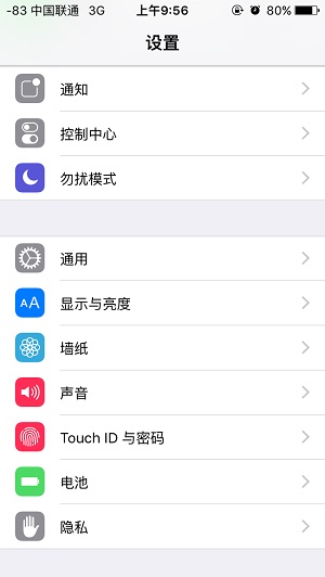 ios9低電量模式怎麼開啟? 三聯