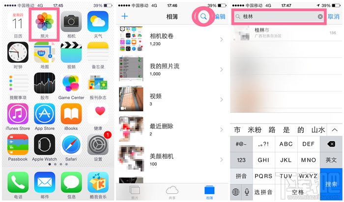 iPhone蘋果手機快速搜索照片方法 三聯