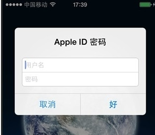 iPhone應用彈窗需要輸入ID密碼怎麼辦 三聯