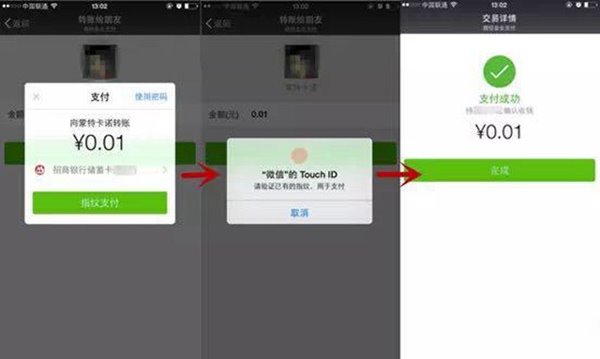 iPhone6支持微信指紋支付嗎 三聯