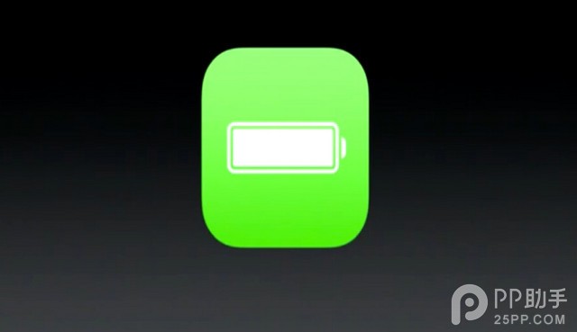 iOS9低功率模式拯救iPhone電池 三聯