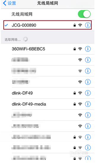 蘋果iPhone/iPad怎樣連接隱藏的WiFi無線信號