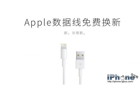 iPhone6數據線壞了？ 三聯