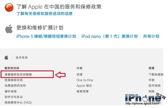 iPhone6 Plus怎麼查詢保修？ 三聯