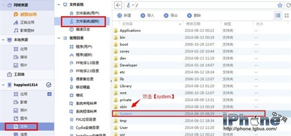 iOS8越獄後iPhone滑動解鎖文字修改教程 三聯