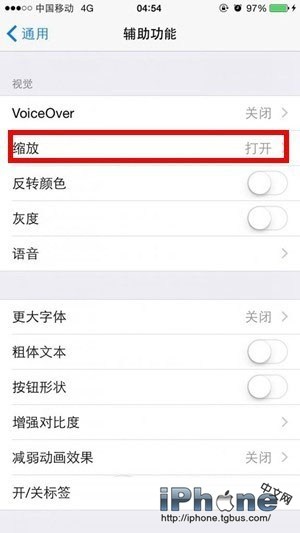 iPhone6/6 Plus夜間模式設置技巧 三聯