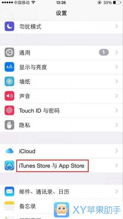 App Store打開是空白的解決方法 三聯