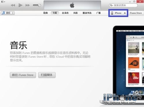 iPhone5越獄後怎麼恢復 三聯