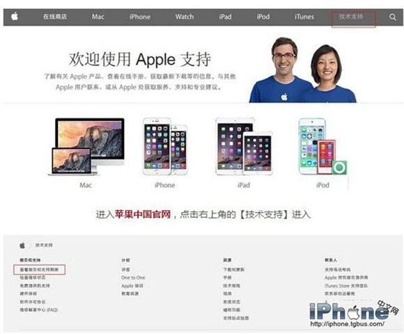 教你辨別iPhone6是不是翻新機 三聯