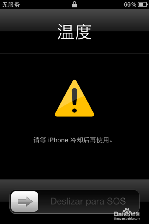 iPhone手機怎麼充電才安全？