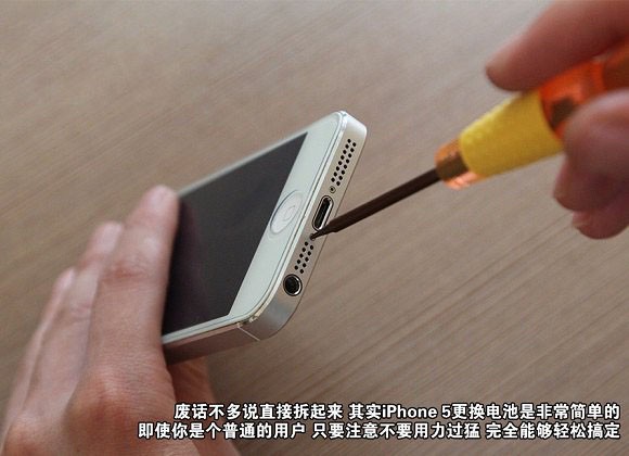iPhone5換電池教程圖解 三聯