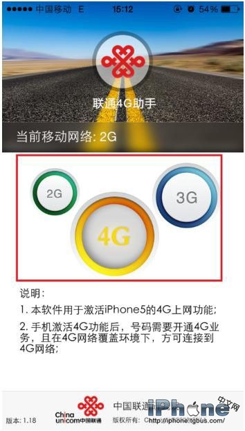 iPhone5可以用4G嗎？ 三聯