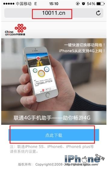 iPhone5能用聯通4G嗎？ 三聯