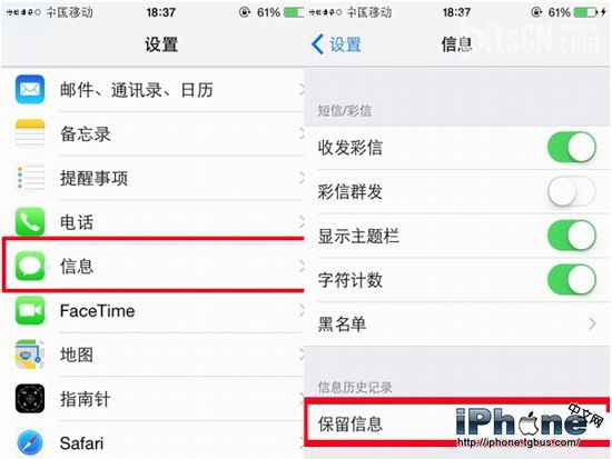 iPhone6短信怎麼自動刪除？ 三聯