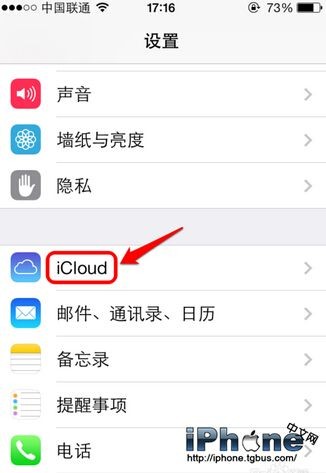 iPhone查找我的iPhone怎麼用？ 三聯