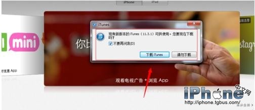 iTunes不識別iPhone？ 三聯