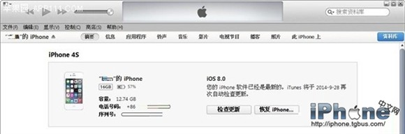 iPhone固件降級通用教程 三聯