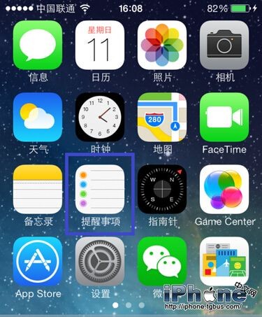 iPhone提醒事項怎麼用？ 三聯