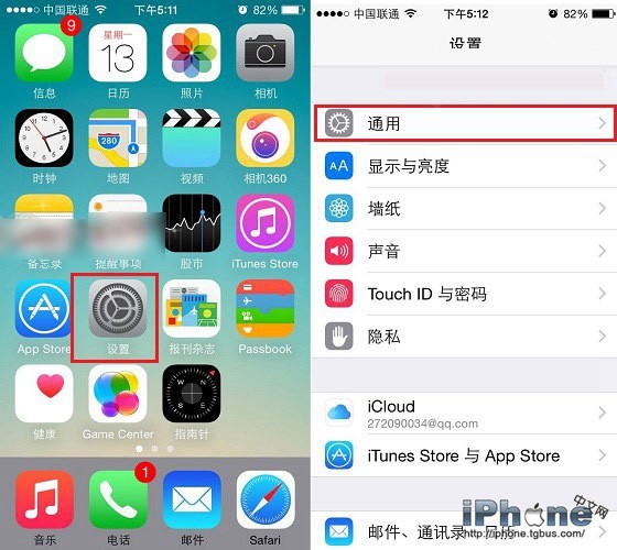 iPhone如何恢復出廠設置 三聯