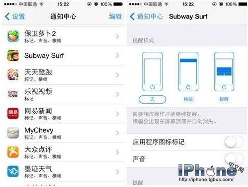 iPhone6電池不耐用怎麼辦 三聯