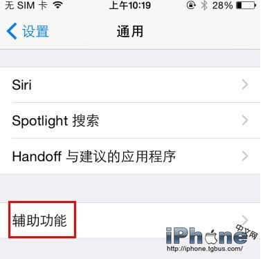 iPhone6耳機聲音小的多種解決方法 三聯