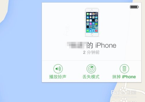 蘋果6plus手機怎麼追蹤定位