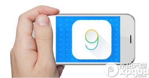 ios9怎麼樣 ios9新功能介紹