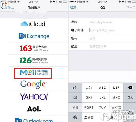 iphone裡的錄音怎麼導出 iphone錄音導出圖文教程