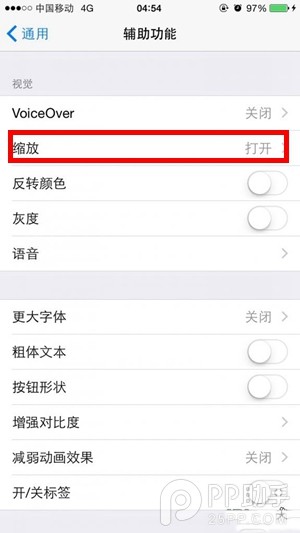 iPhone6/Plus夜間模式設置使用技巧 三聯