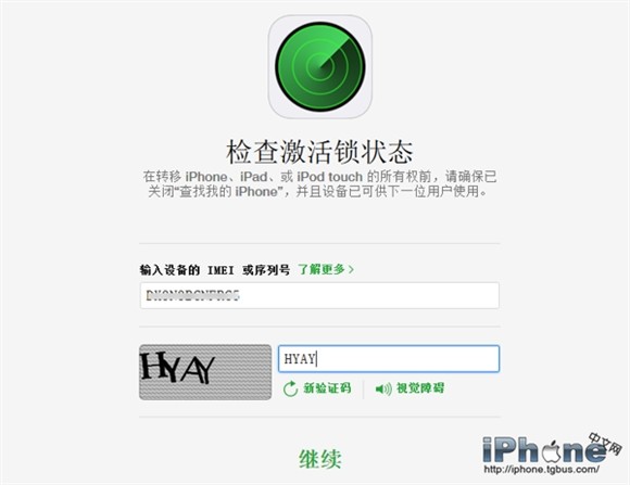 iOS8激活鎖設置方法 三聯