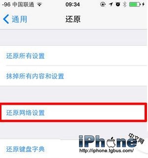 iOS8.3連不上WIFI怎麼辦？ 三聯