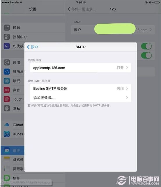 每位果粉都可能遇到的三個iPhone問題解決辦法 三聯