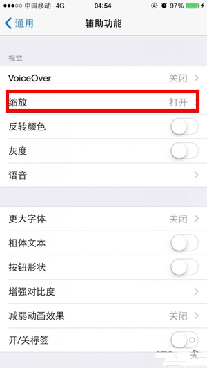 iPhone6/Plus夜間模式設置技巧 三聯