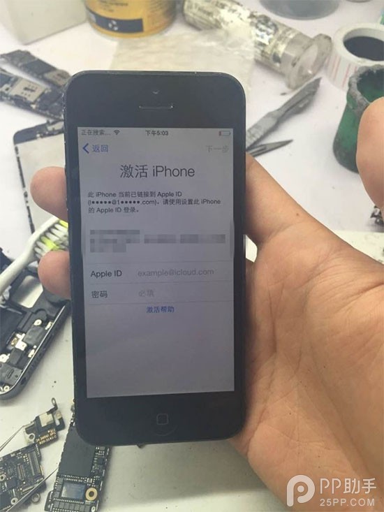 iPhone激活鎖帳號忘記怎麼辦 三聯