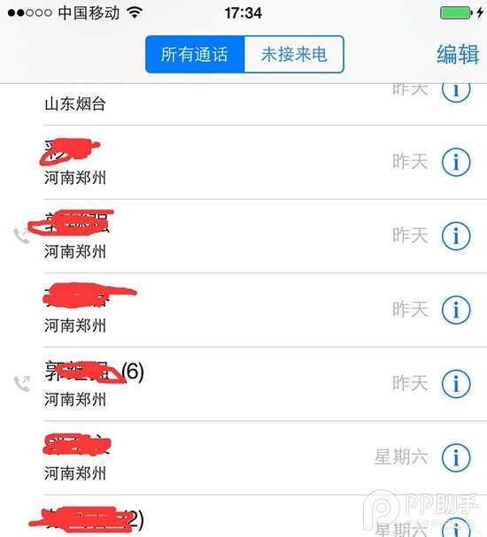 讓iOS8通訊錄號碼顯示來電歸屬地 三聯