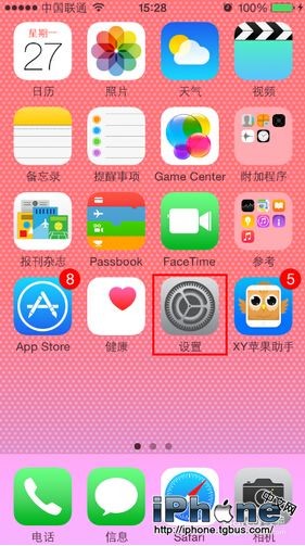 iPhone6電池百分比設置教程 三聯