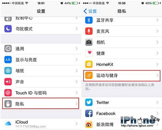 iPhone6蜂窩數據怎麼設置？ 三聯