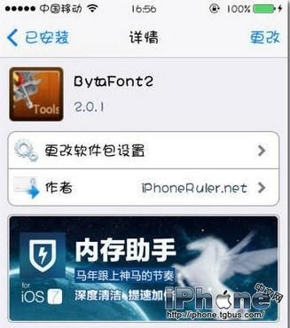 iPhone6 Plus字體怎麼改？ 三聯